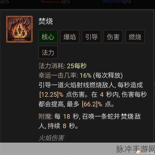 暗黑破坏神 4法师单人冲层 BD 超强攻略