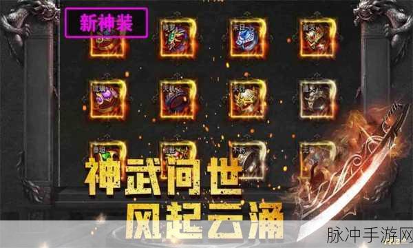 探秘雄霸传奇，礼包激活码获取全攻略