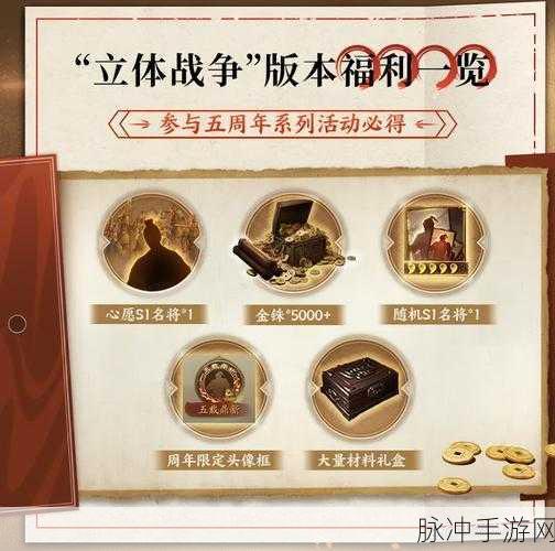 三国志战略版周年庆开启时间大揭秘与精彩活动前瞻