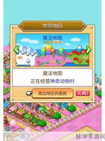 冒险村物语 2 职业全解析，助你称霸冒险村