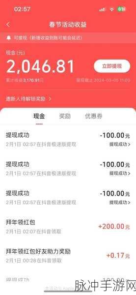 百度神龙红包提现全攻略，手游玩家必知