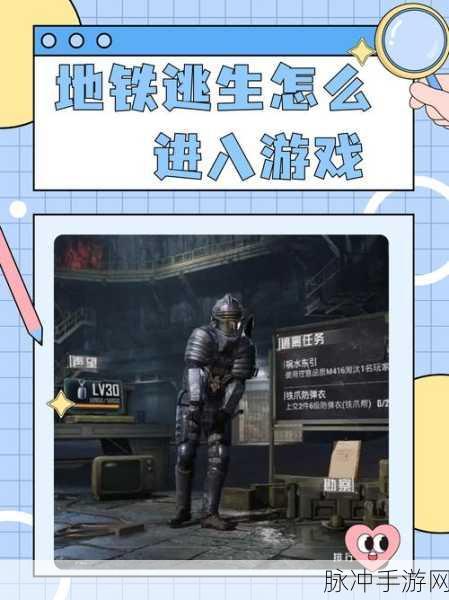 探寻最早的地铁逃生游戏及其魅力所在