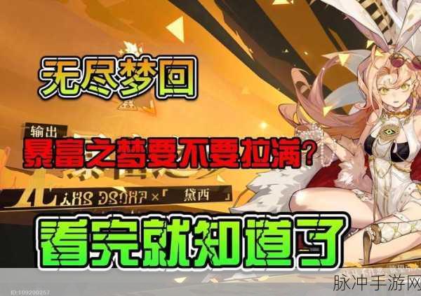探秘无尽梦回密钥获取的全方位攻略