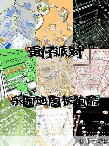 蛋仔派对地图颜色配置秘籍大公开