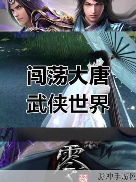 大唐无双赚钱小号职业之选大揭秘