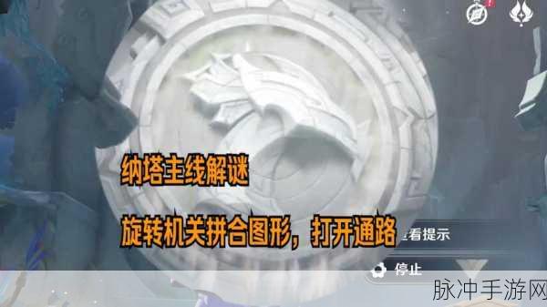 原神记忆之块机关解谜全攻略