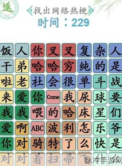 汉字找茬王奇葩的外卖通关秘籍大公开