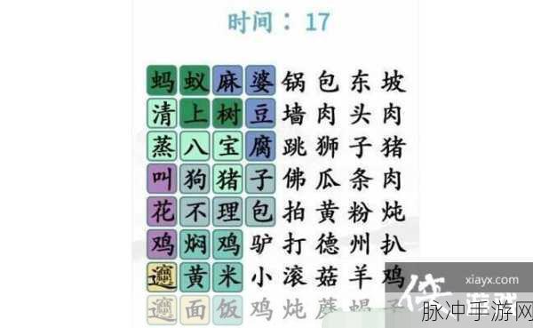 汉字找茬王奇葩的外卖通关秘籍大公开