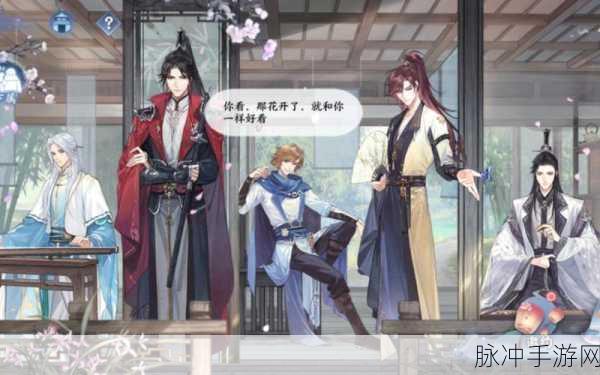 花间绘君颜改名秘籍，轻松修改展现独特自我