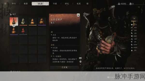 黑神话悟空上清宝葫芦获取全指南
