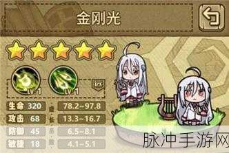 牧羊人之心金刚光实力全解析