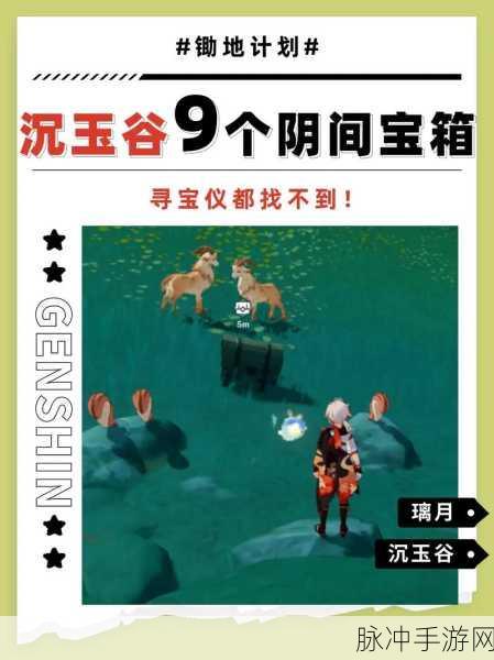 原神群玉阁隐藏宝箱全攻略