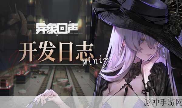 异象回声新手必知，玩法攻略与频谱属性克制全解析