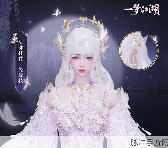 一梦江湖晶晶亮挂件获取全攻略