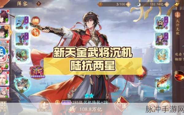 少年三国志 2 主角升金战力大揭秘
