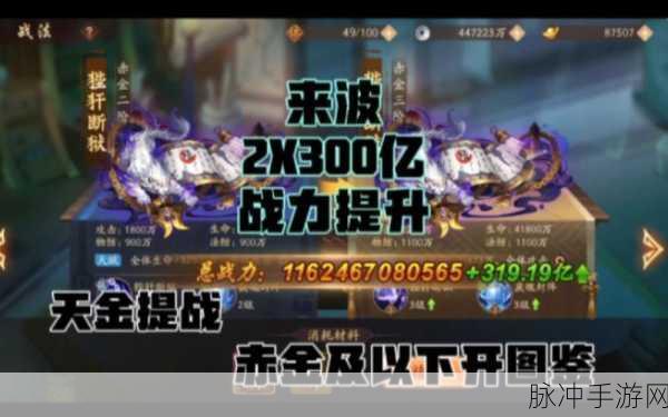 少年三国志 2 主角升金战力大揭秘