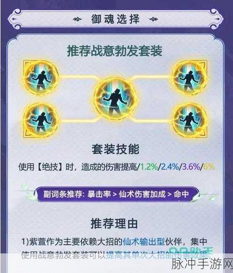 仙剑奇侠传，新的开始 御魂选择与角色适配全攻略