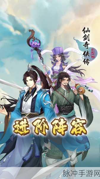 仙剑奇侠传，新的开始 御魂选择与角色适配全攻略