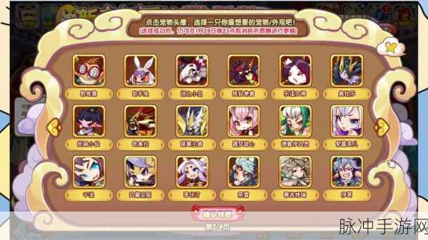 长安幻想 53 级结缘任务宠物的绝佳选择指南