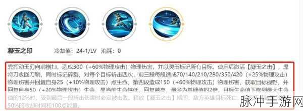 王者荣耀暃攻速阈值全解析，助你制霸战场