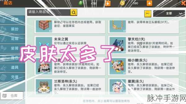 迷你世界，巧妙隐藏仓库的秘籍大公开
