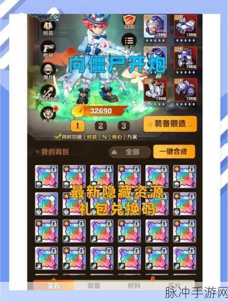 植物大战僵尸 2024 兑换码惊喜大放送与超强攻略