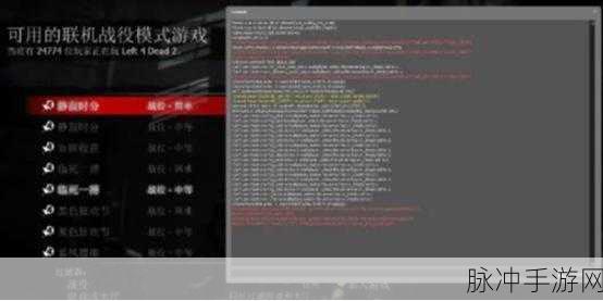 手游求生之路，畅爽联机秘籍大公开