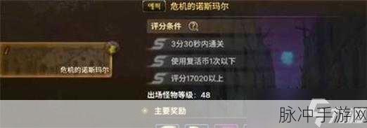 DNF 手游半兽人成就攻略，打破困境，轻松达成