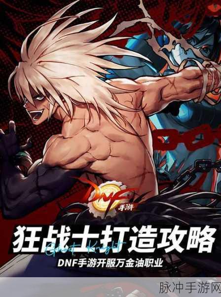 DNF 手游半兽人成就攻略，打破困境，轻松达成
