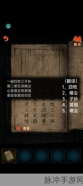 纸嫁衣 7 第一章游客拍照全攻略指南