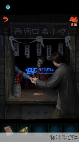 纸嫁衣 7 第一章游客拍照全攻略指南