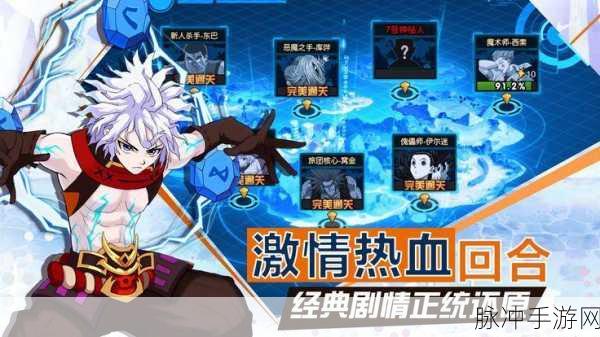 热血猎人 2024 礼包码全揭秘 助力畅玩