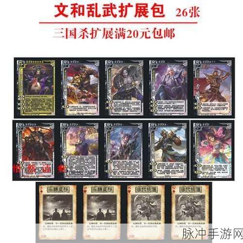 三国杀文和乱武玩法全攻略