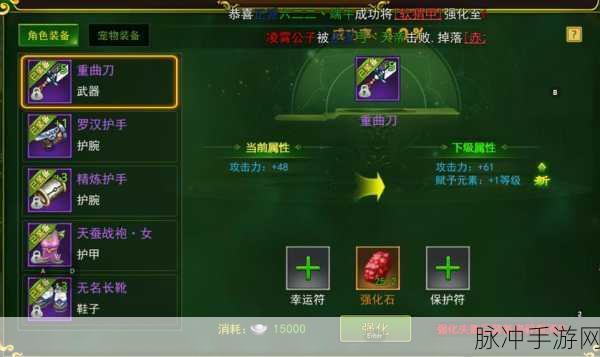 热血江湖怀旧版，合成石高级改造秘籍大揭秘