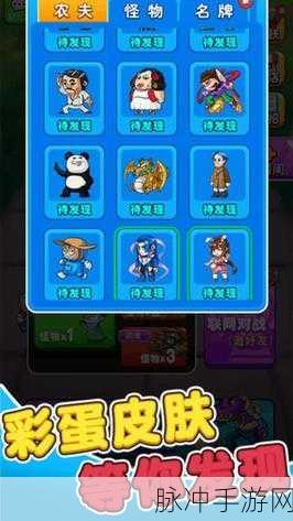 别惹农夫百个兑换码大揭秘