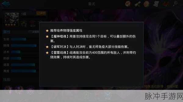 战神蚩尤公测时间将至，精彩内容抢先看