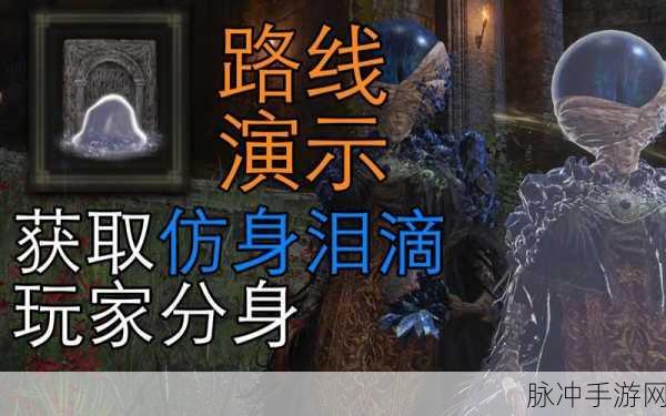 艾尔登法环，仿生泪滴的绝佳运用秘籍