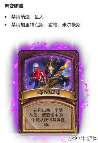 炉石传说国际服战旗新恶魔随从深度剖析与玩法指南