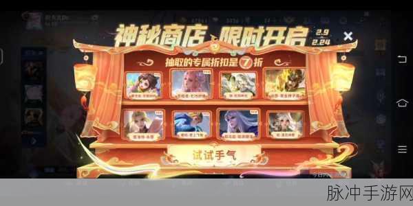 王者荣耀灵宝集市串门码全解析及代码详览