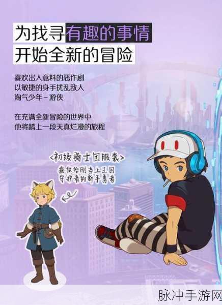深度解析二之国交错世界剑士职业
