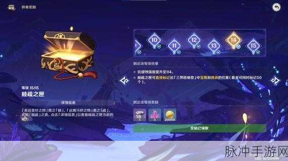 原神证誓之明瞳获取全攻略