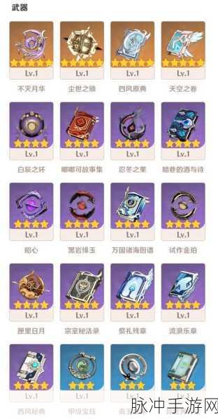 原神证誓之明瞳获取全攻略