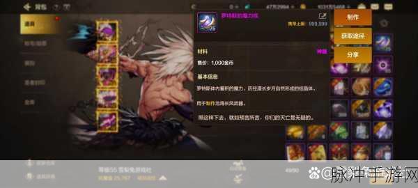 DNF 手游，深度解析权能碎片的神奇用途