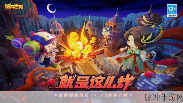 掌握迷你世界更新秘籍 畅玩全新游戏世界