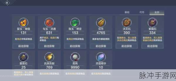 妄想山海贝币获取秘籍，迅速暴富不是梦