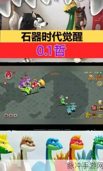 石器时代觉醒，回合制经典的强势回归