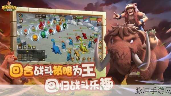 石器时代觉醒，回合制经典的强势回归