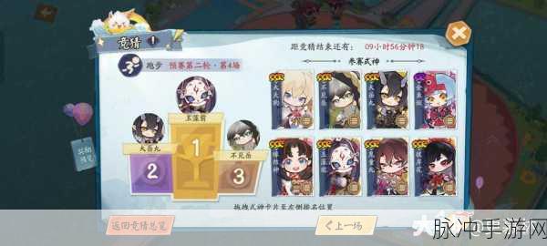 阴阳师跃动盛季跑步预赛第二轮精准竞猜秘籍