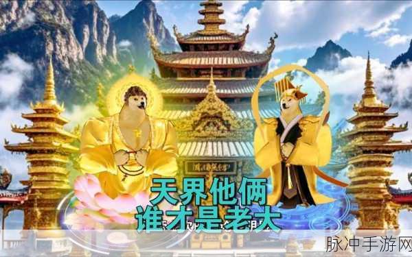 混搭修仙，Taptap 上的黑马崛起，打破大厂垄断
