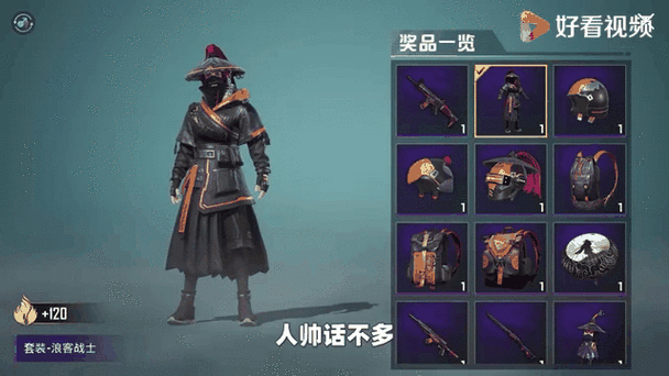 和平精英疾锋精英皮肤全解析